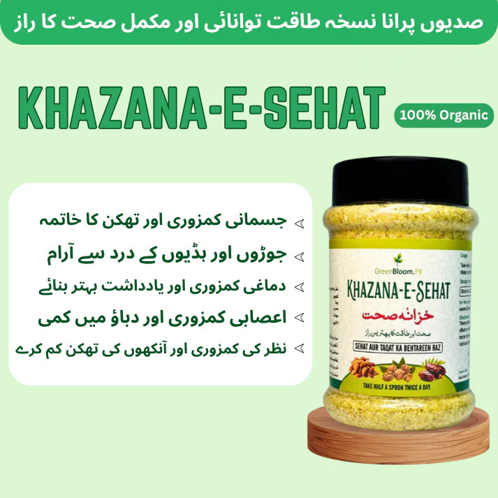 Khzana-e-sehat