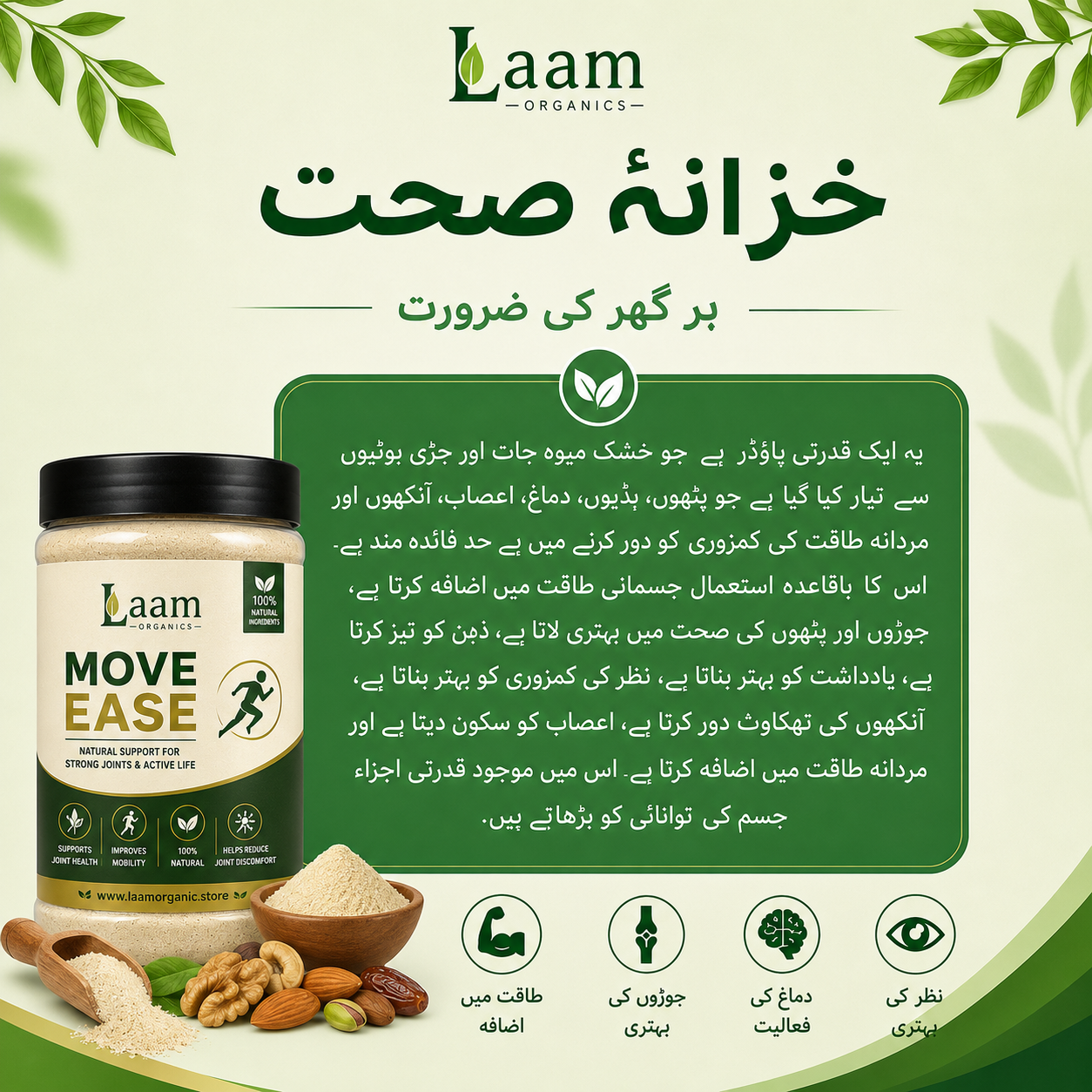 Move Ease - Organic Supplement